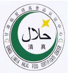 LINXIA HALAL FOOD CERTIFICATION CENTRE (GANSU) 